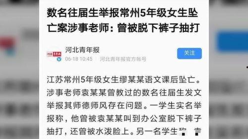 常州小学生爆料案件最新,揭开校园安全隐秘面纱